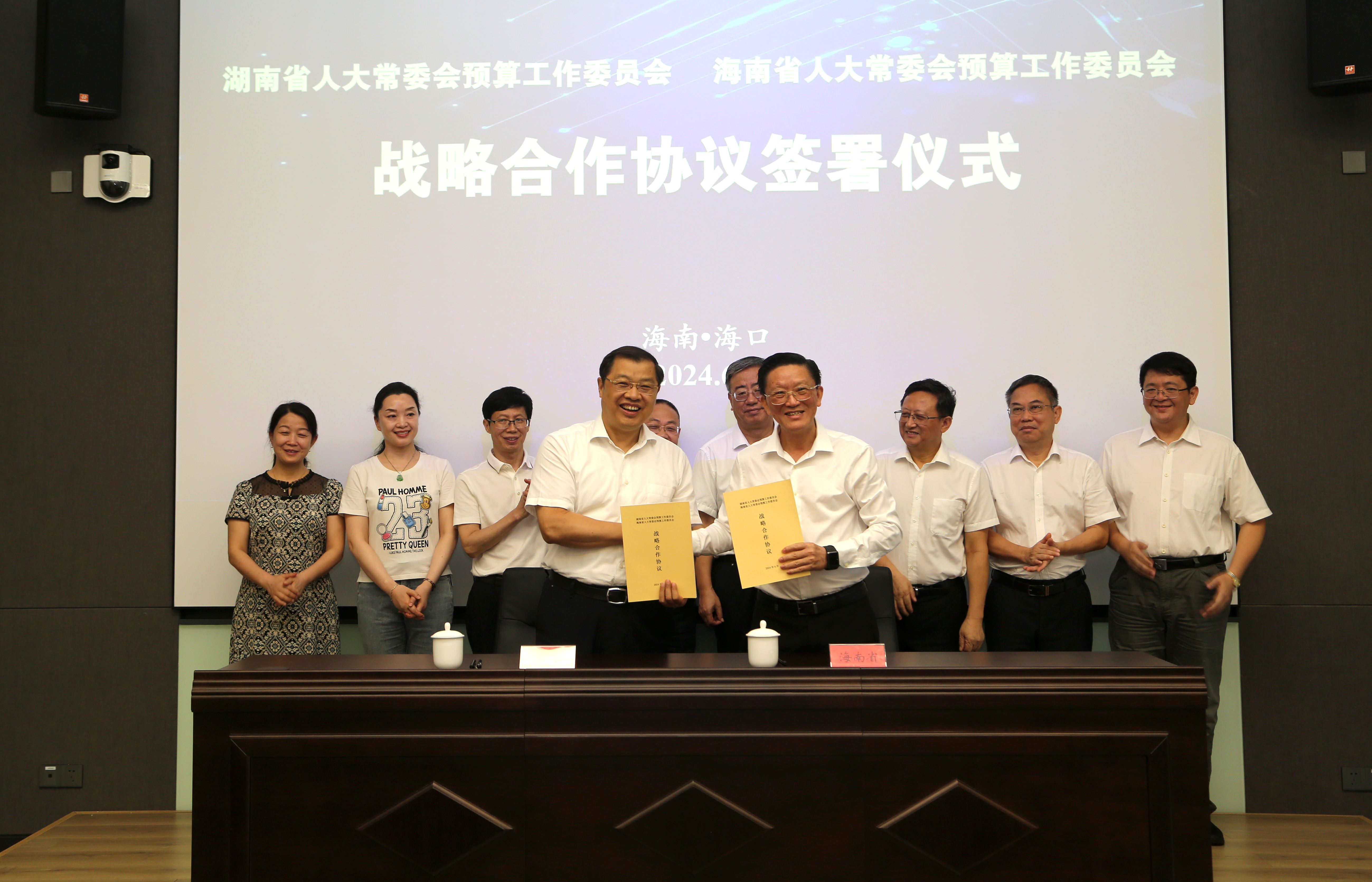 琼湘两省人大常委会预算工委签署战略合作协议