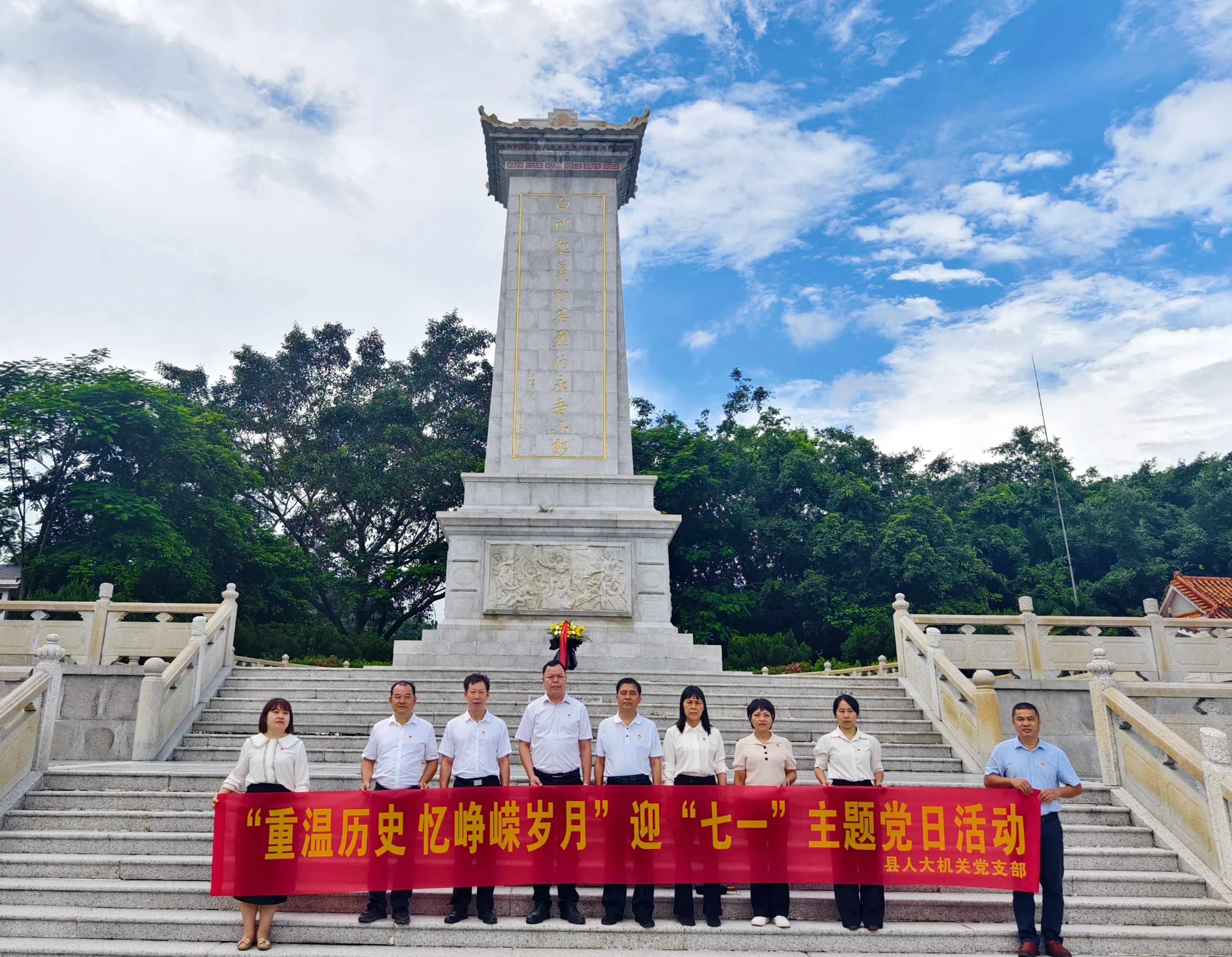 县人大机关党支部开展庆祝建党103周年系列活动