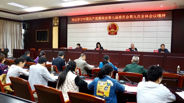 秀英区人大常委会召开党组扩大会议传达学习省委七届九次全会精神